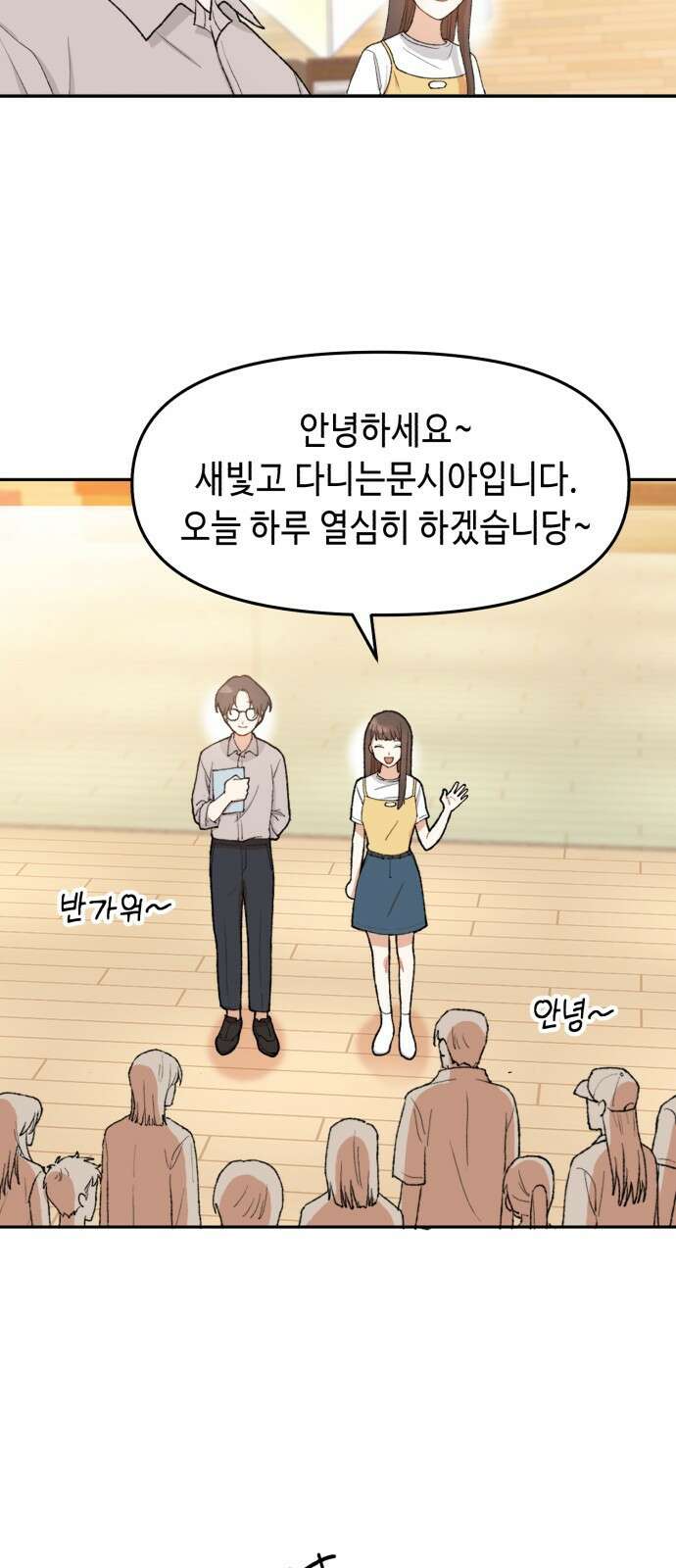 연기는 처음인데요?! 1화 86