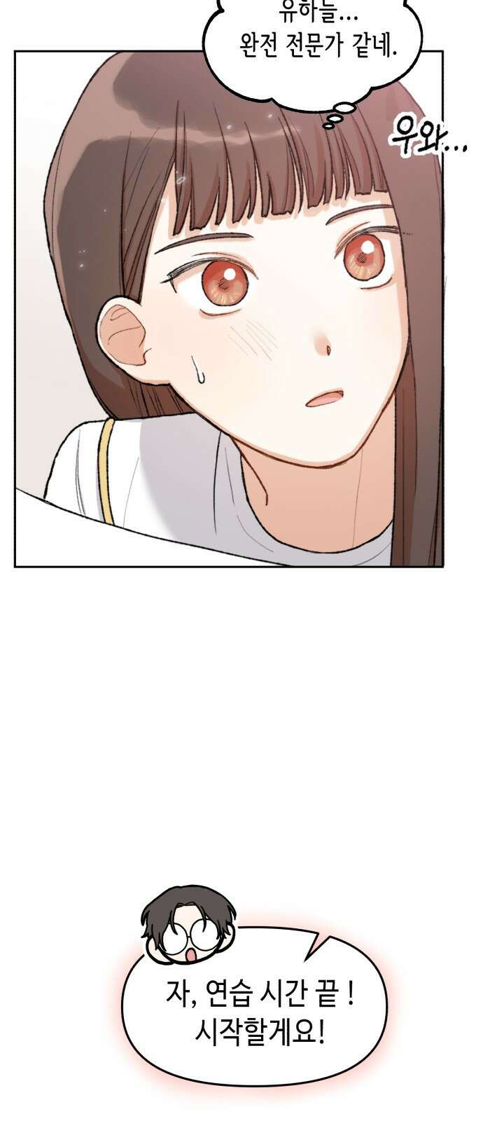 연기는 처음인데요?! 1화 92