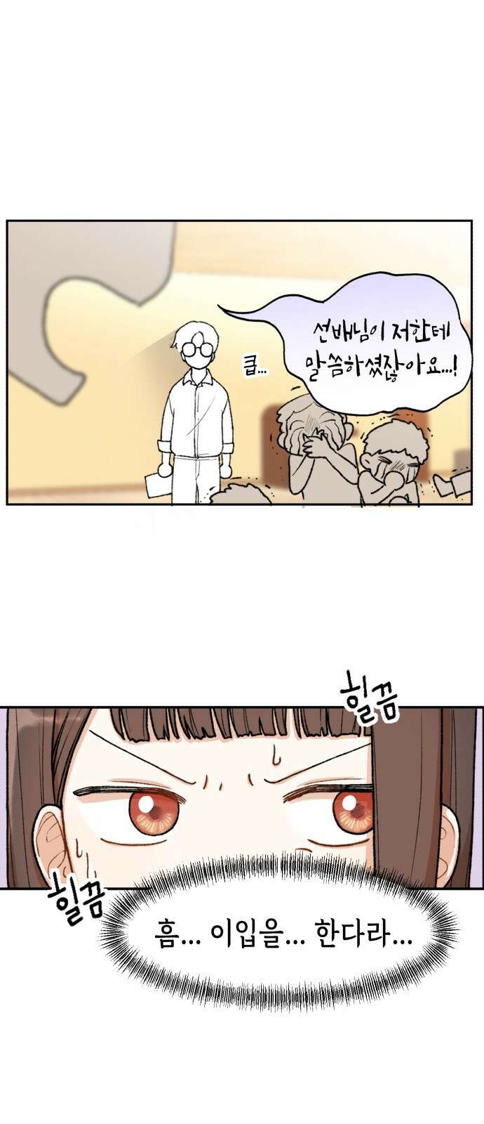 연기는 처음인데요?! 1화 94