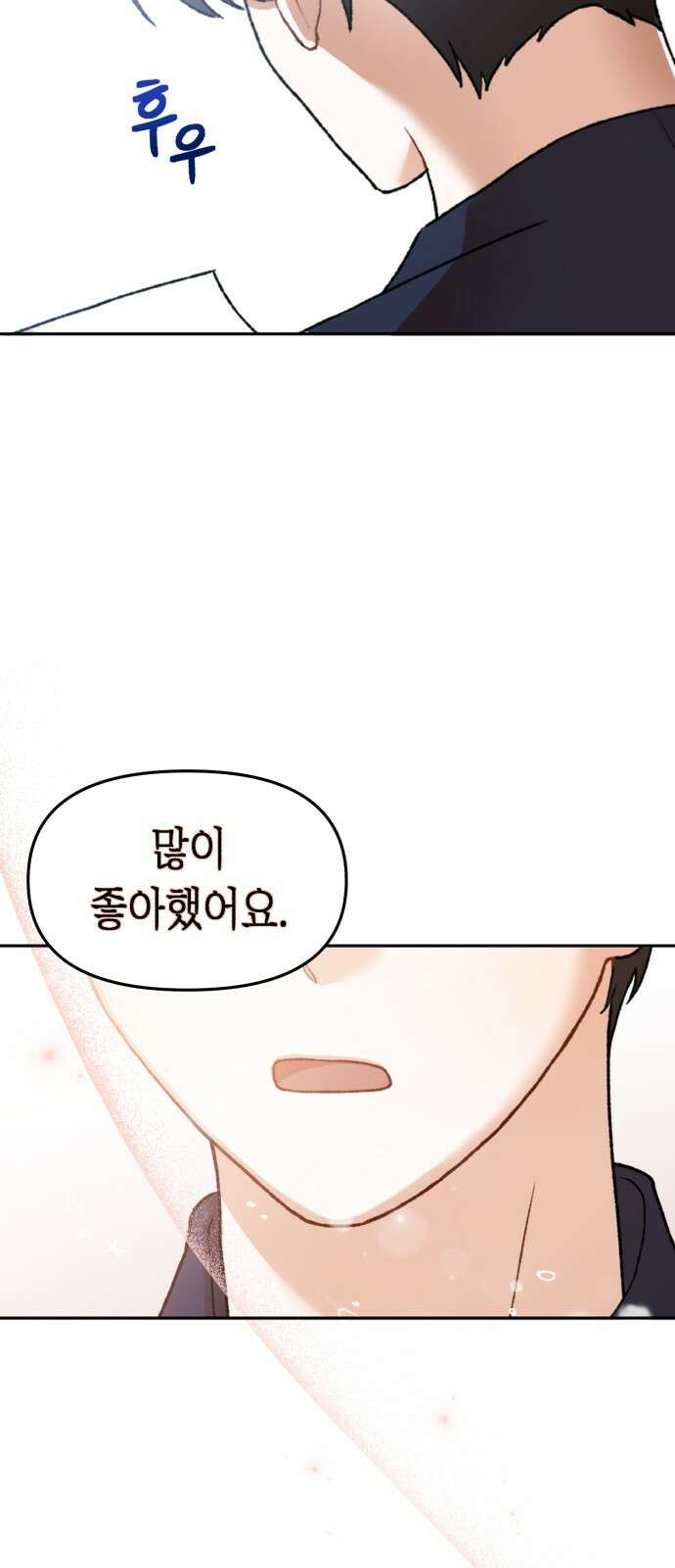 연기는 처음인데요?! 1화 96