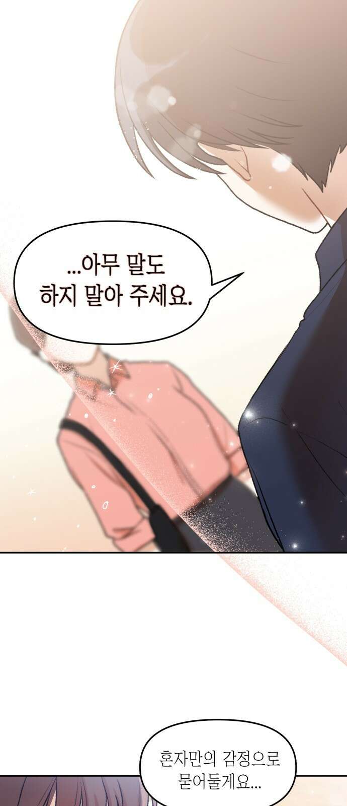 연기는 처음인데요?! 1화 98