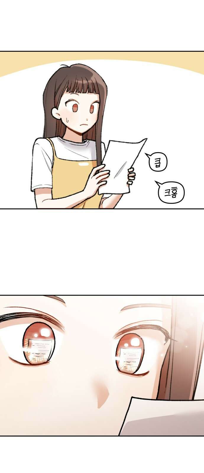 연기는 처음인데요?! 1화 104