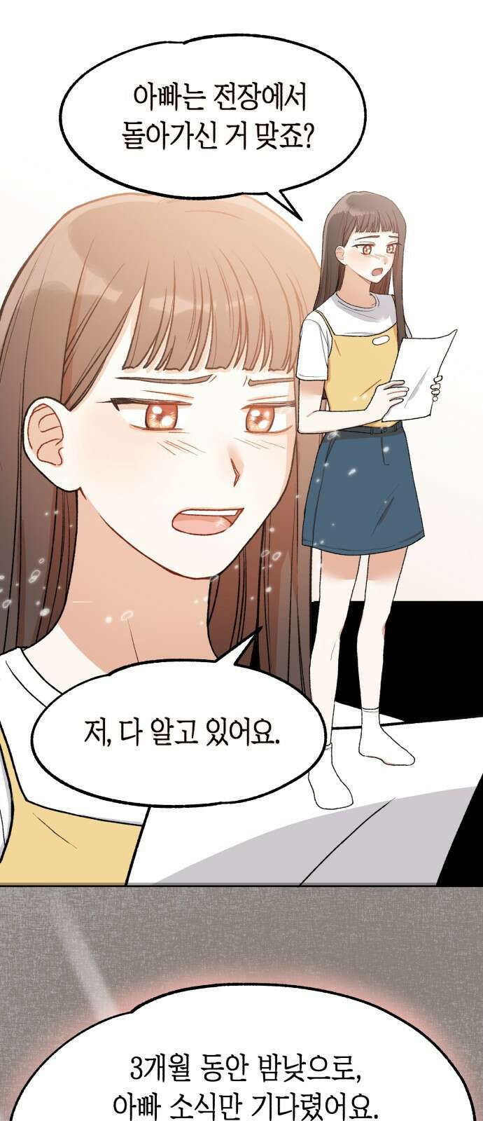 연기는 처음인데요?! 1화 108