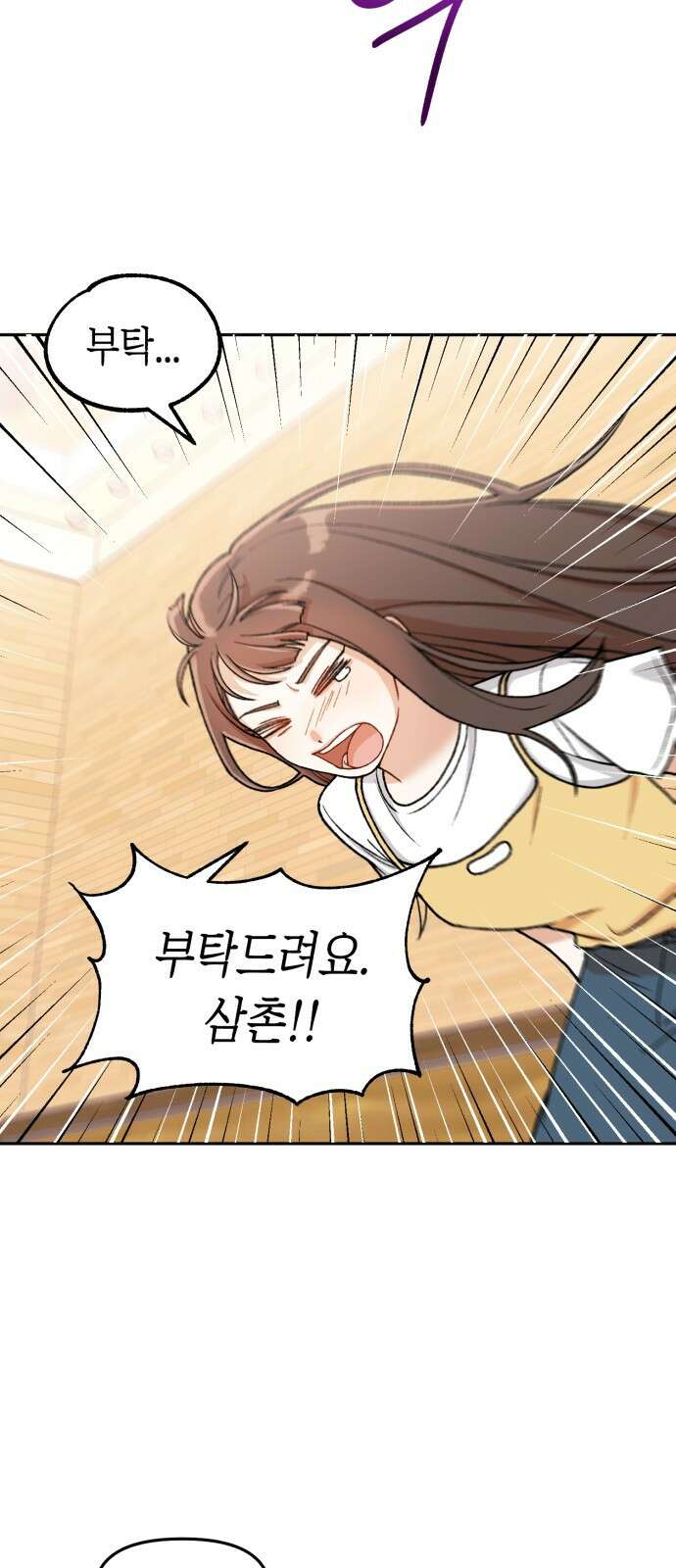 연기는 처음인데요?! 1화 112