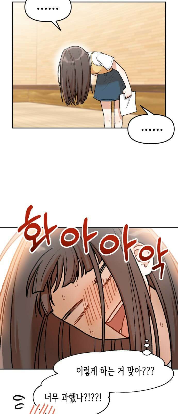 연기는 처음인데요?! 1화 113