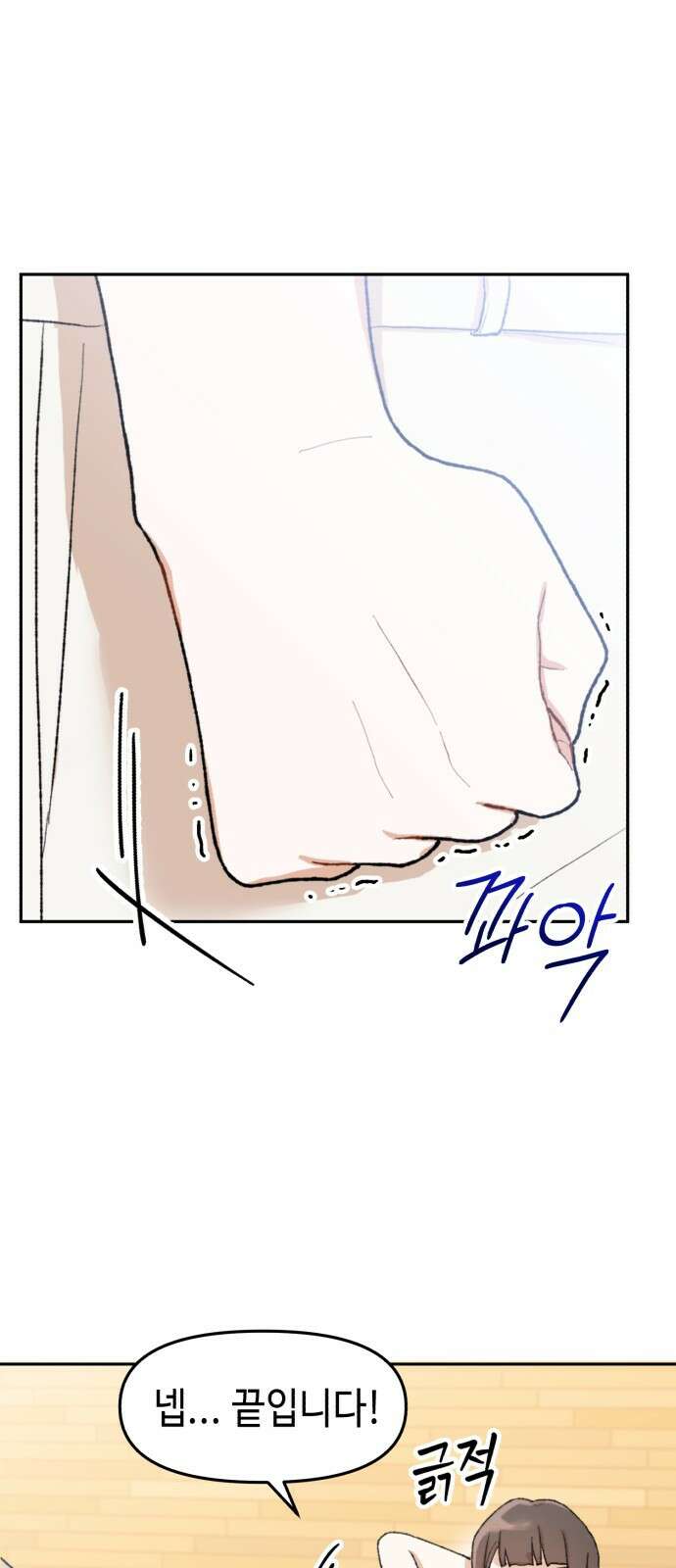 연기는 처음인데요?! 1화 116