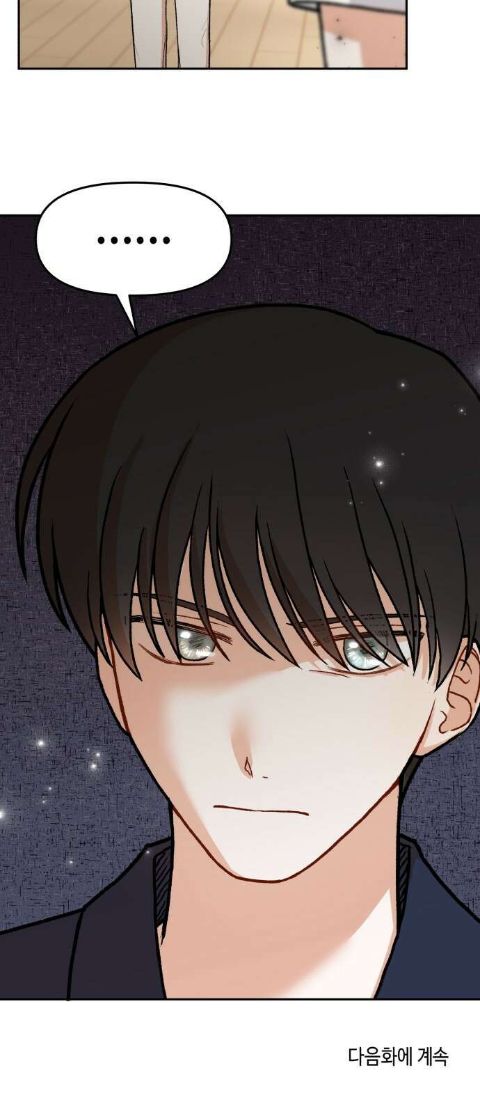 연기는 처음인데요?! 1화 123