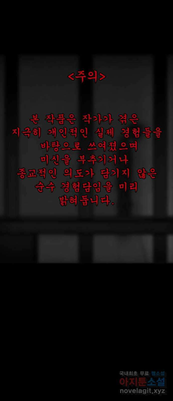 소름일기 22페이지 - 〈연애지옥B(1)〉 1