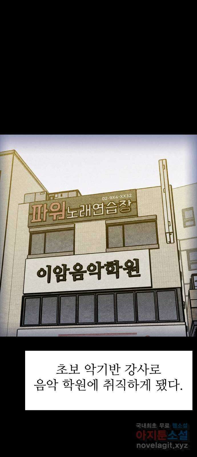 소름일기 22페이지 - 〈연애지옥B(1)〉 4