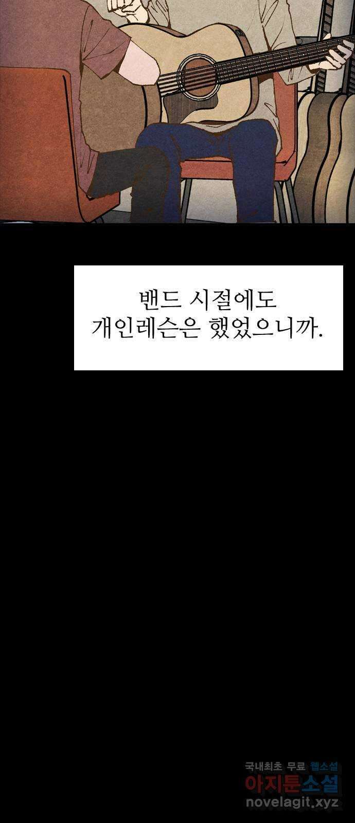소름일기 22페이지 - 〈연애지옥B(1)〉 6
