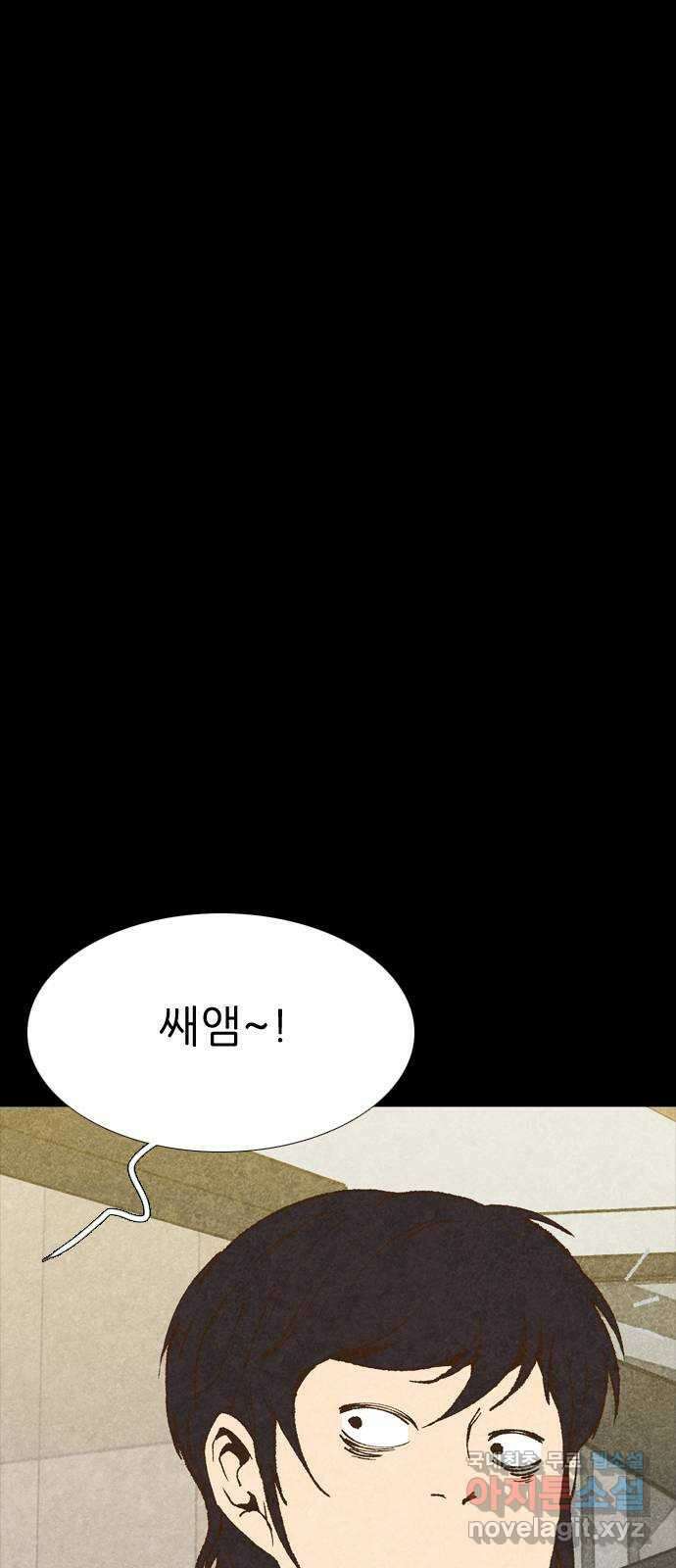 소름일기 22페이지 - 〈연애지옥B(1)〉 8