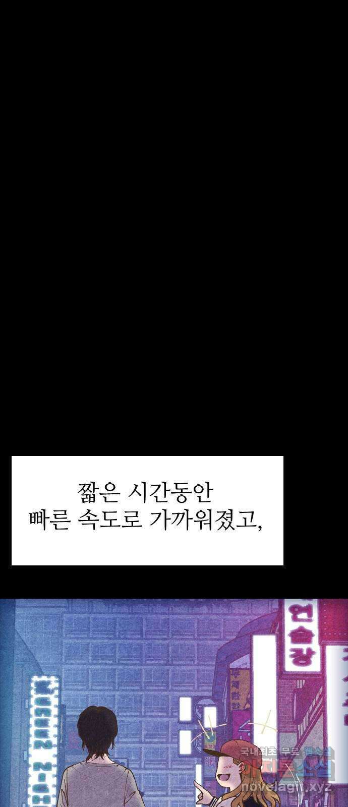 소름일기 22페이지 - 〈연애지옥B(1)〉 13