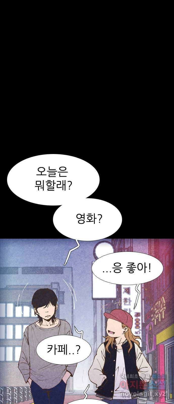 소름일기 22페이지 - 〈연애지옥B(1)〉 17