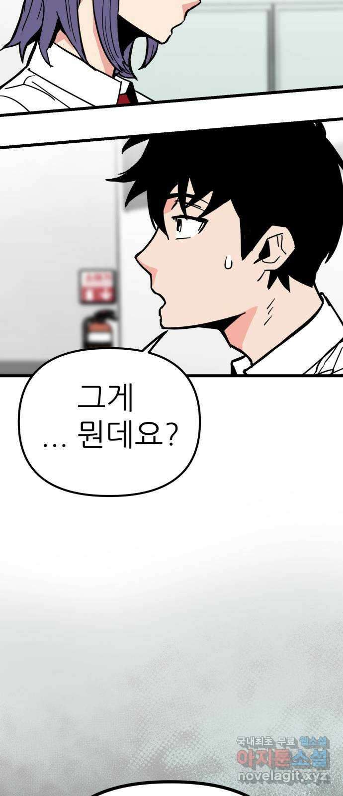 신의 최애캐 11화 15
