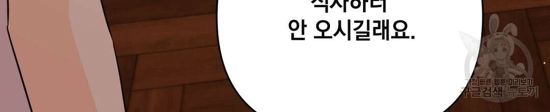 킬 더 라이츠 외전 13화 22