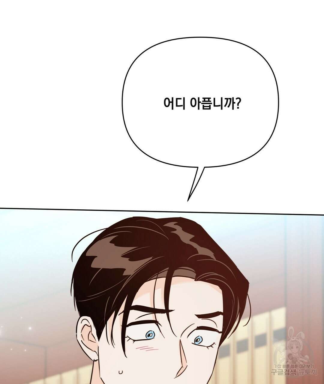 킬 더 라이츠 외전 13화 35
