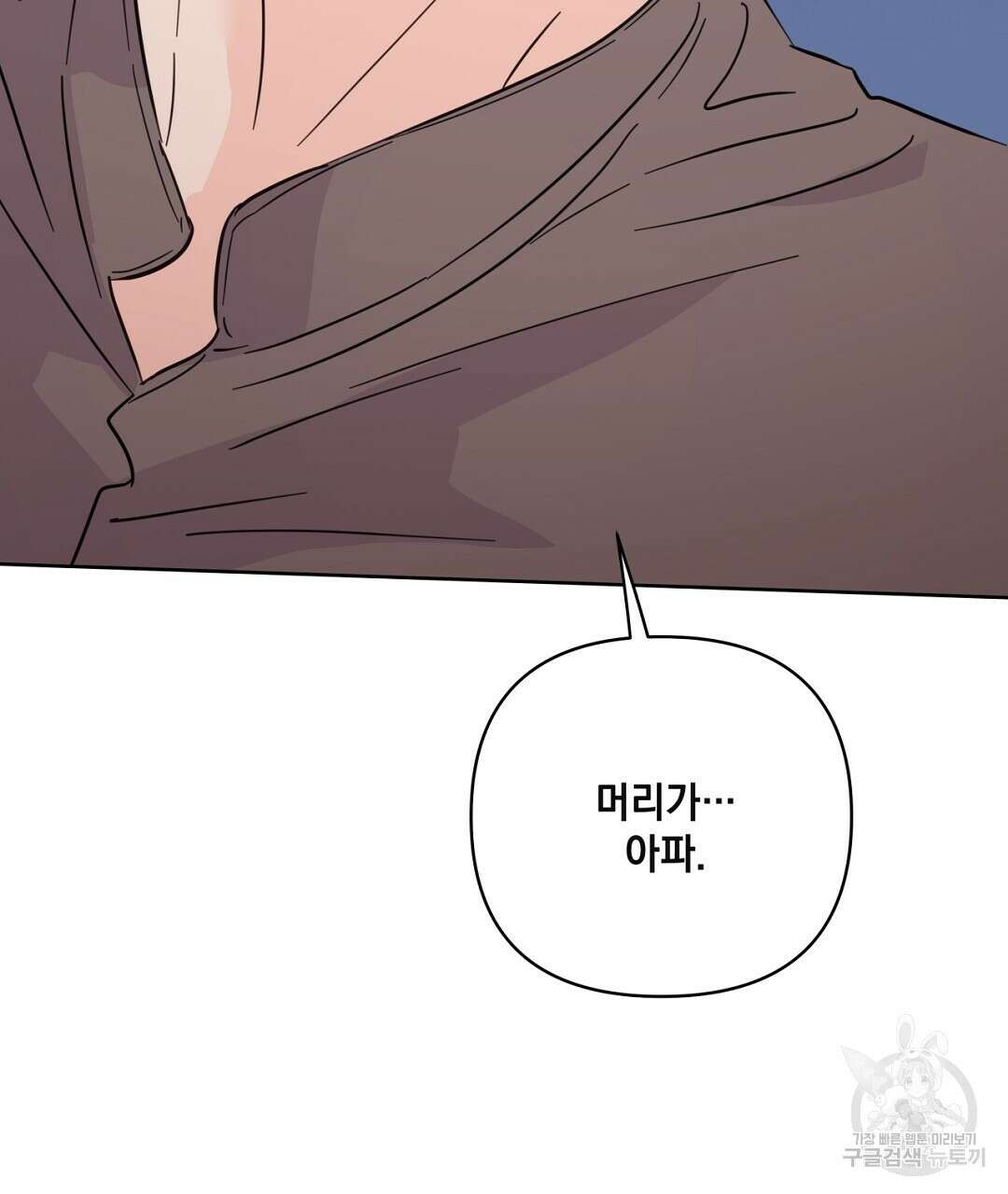킬 더 라이츠 외전 13화 41