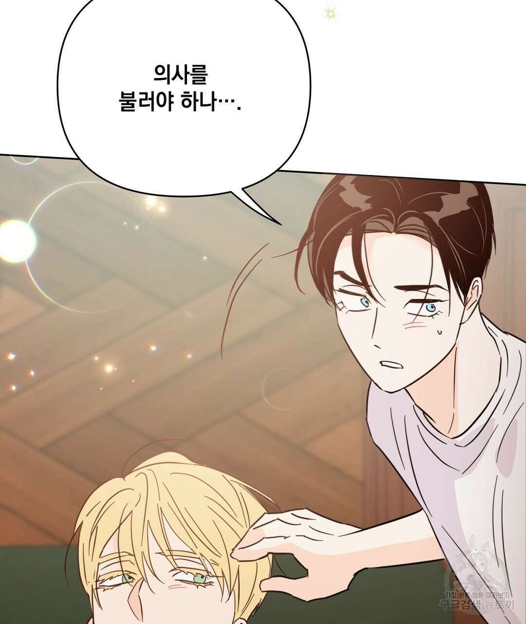 킬 더 라이츠 외전 13화 47