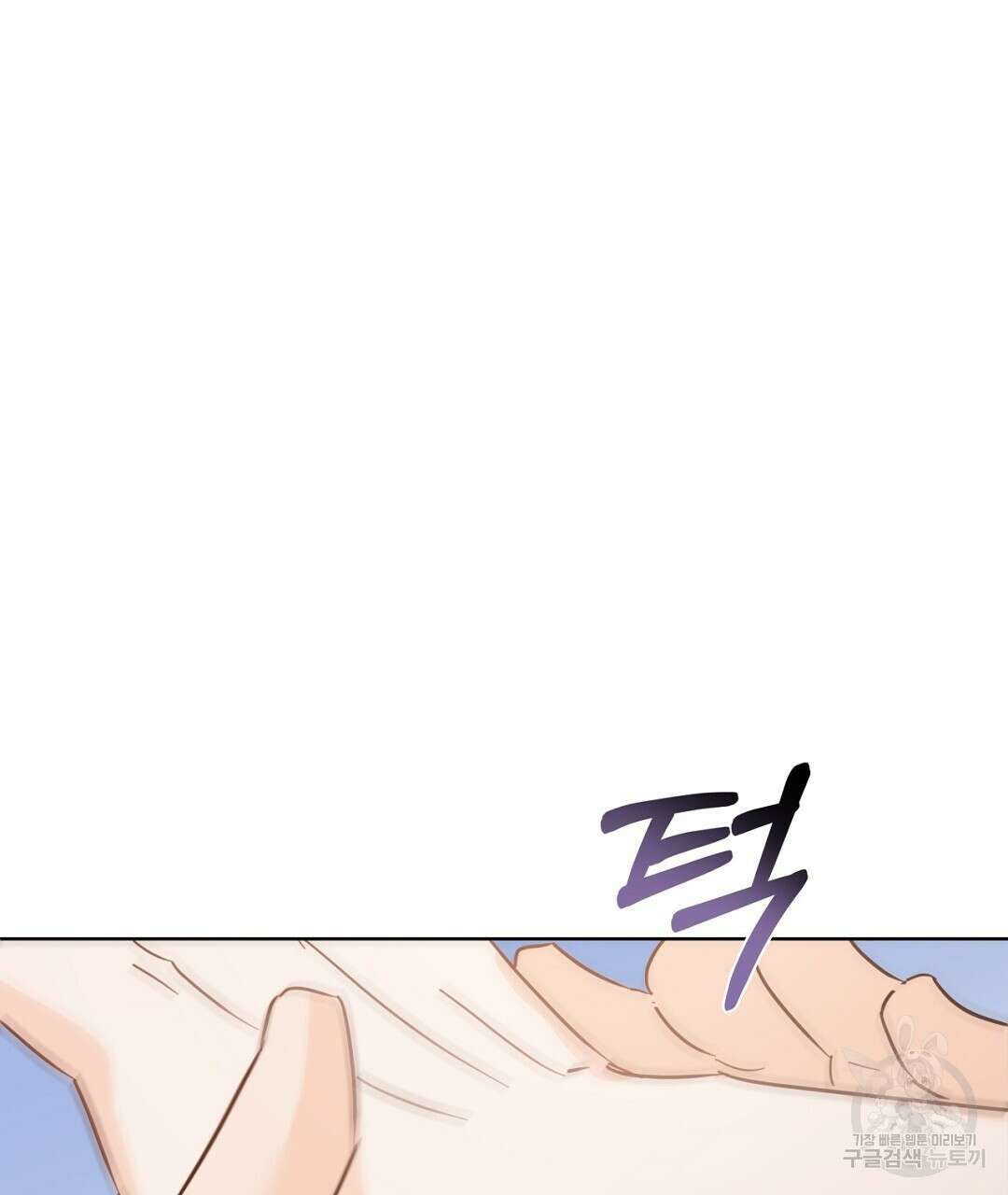 킬 더 라이츠 외전 13화 51