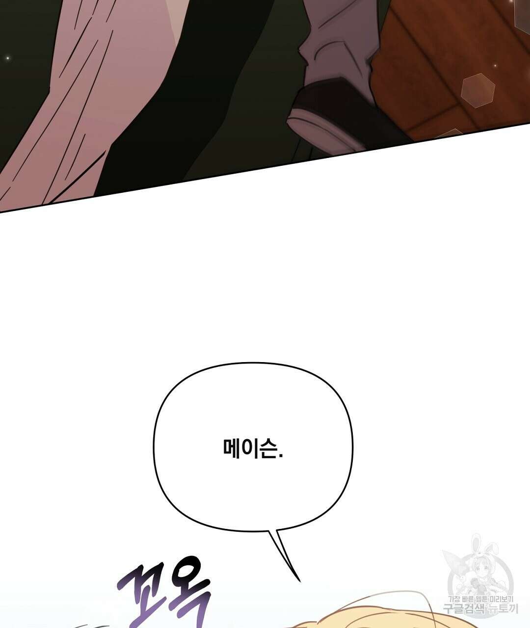 킬 더 라이츠 외전 13화 57