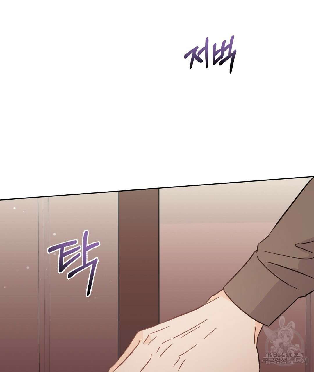 킬 더 라이츠 외전 13화 79
