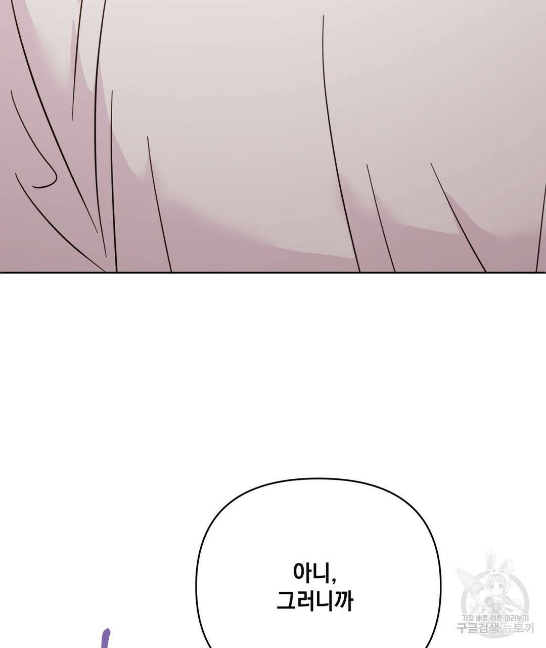 킬 더 라이츠 외전 13화 89