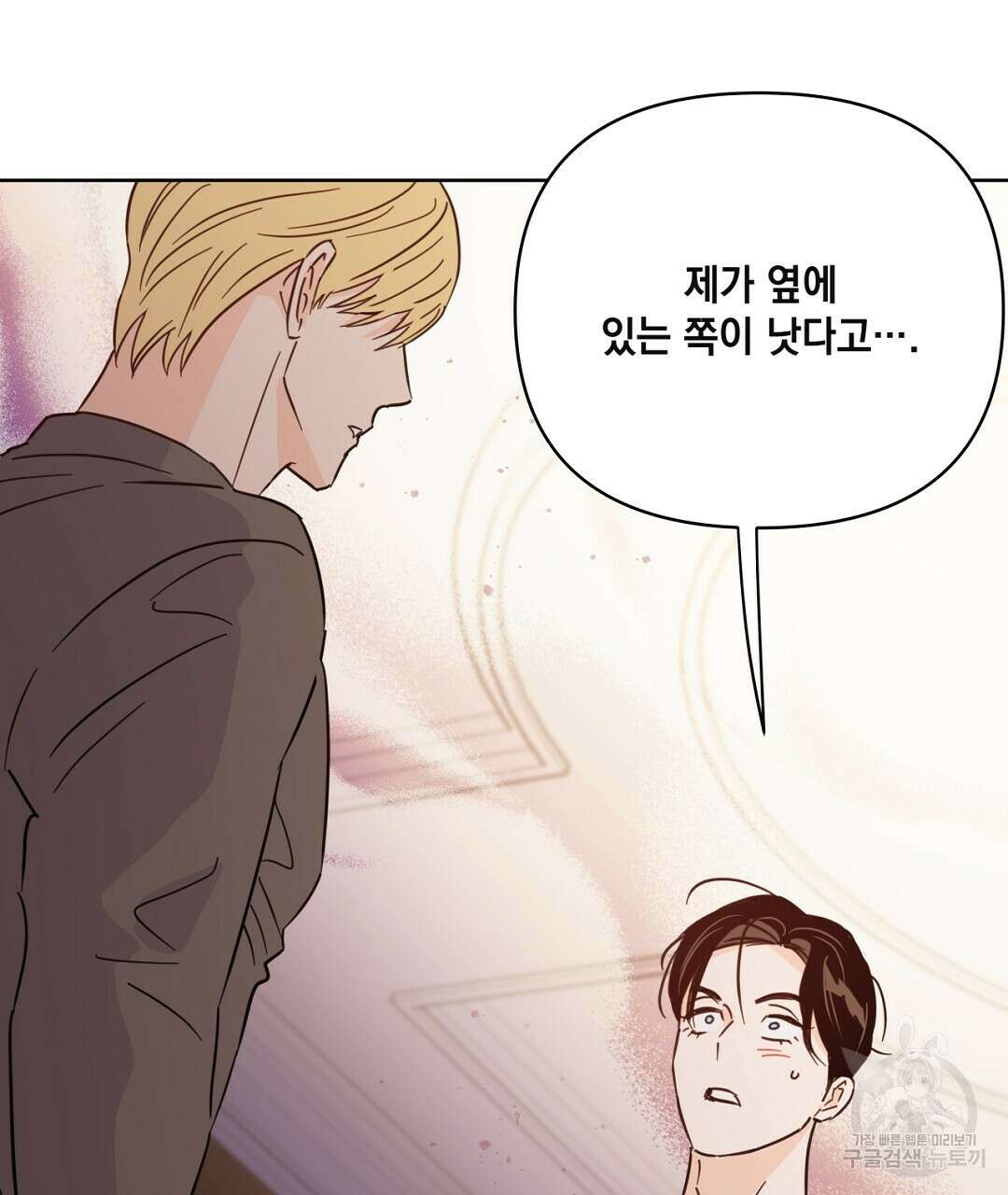 킬 더 라이츠 외전 13화 95
