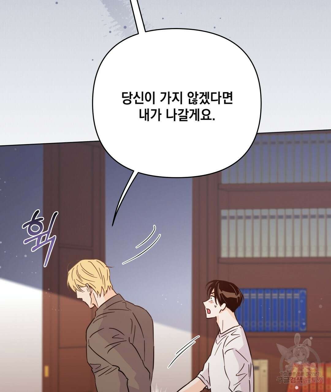 킬 더 라이츠 외전 13화 101
