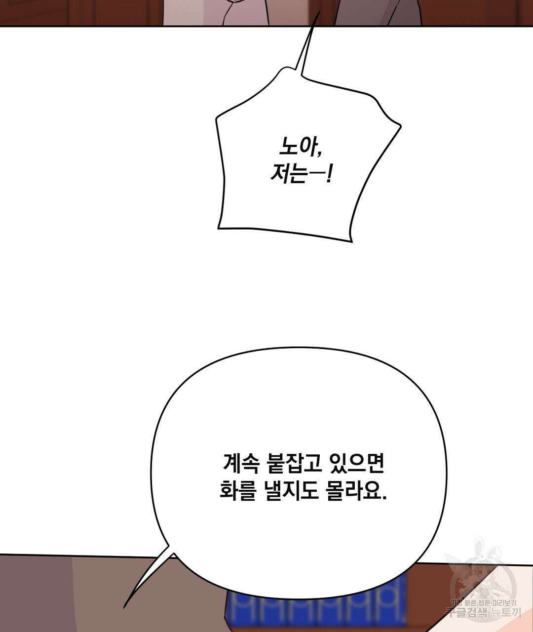 킬 더 라이츠 외전 13화 103