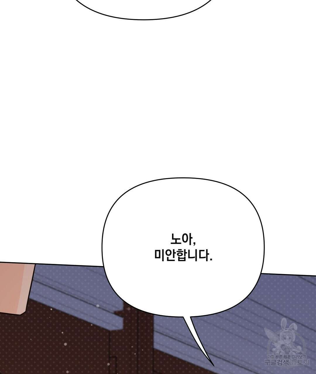 킬 더 라이츠 외전 13화 111