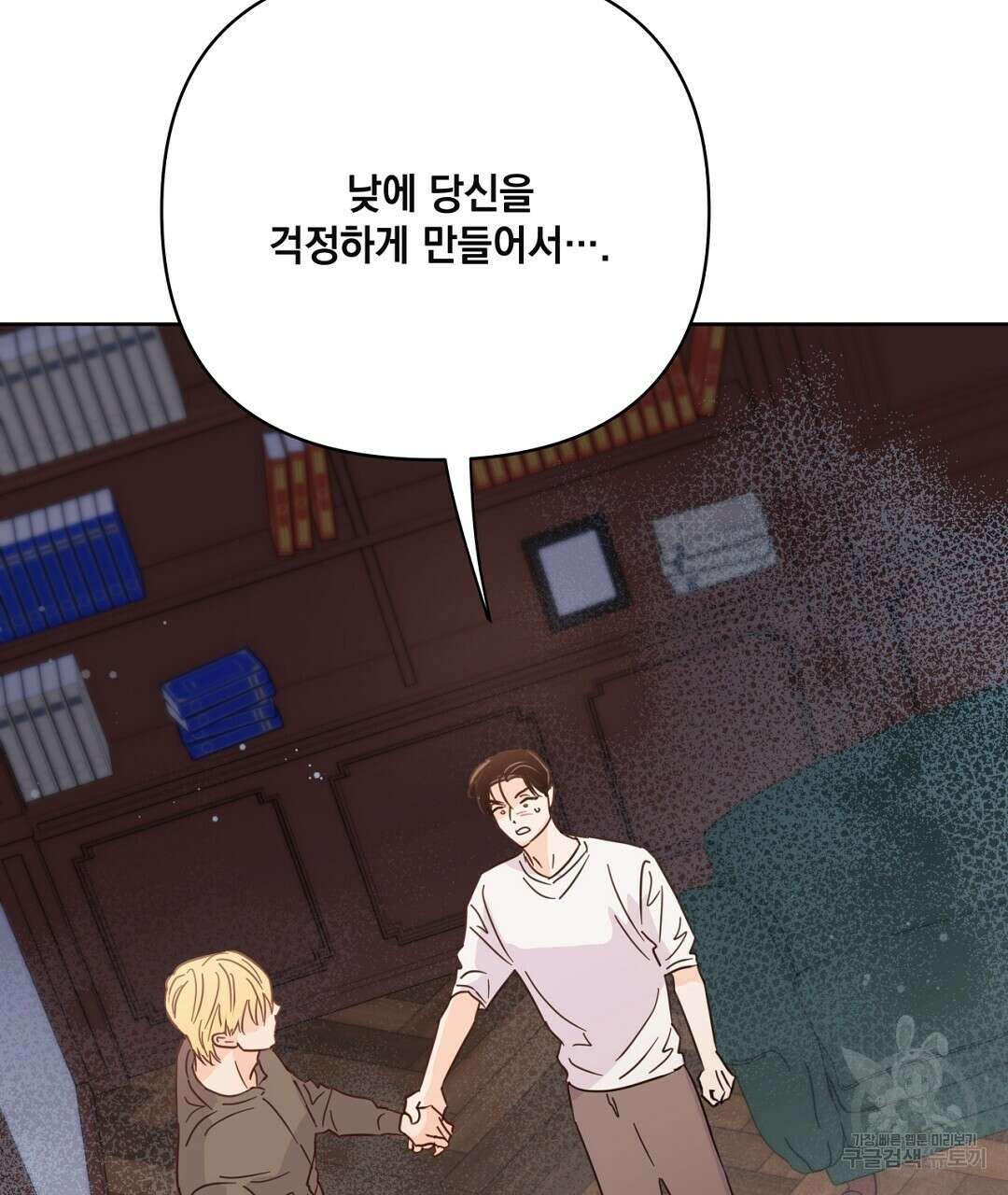 킬 더 라이츠 외전 13화 117