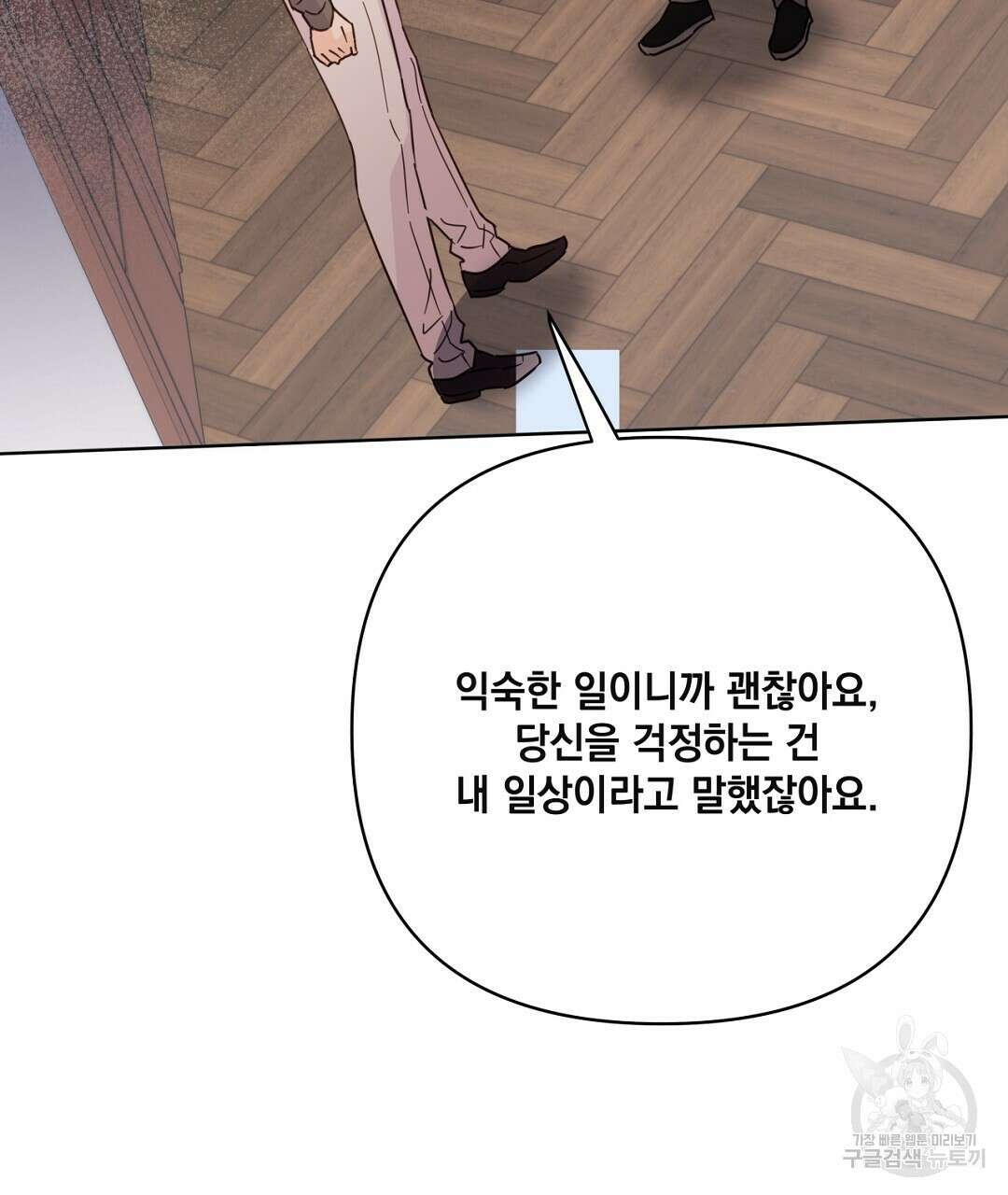 킬 더 라이츠 외전 13화 119