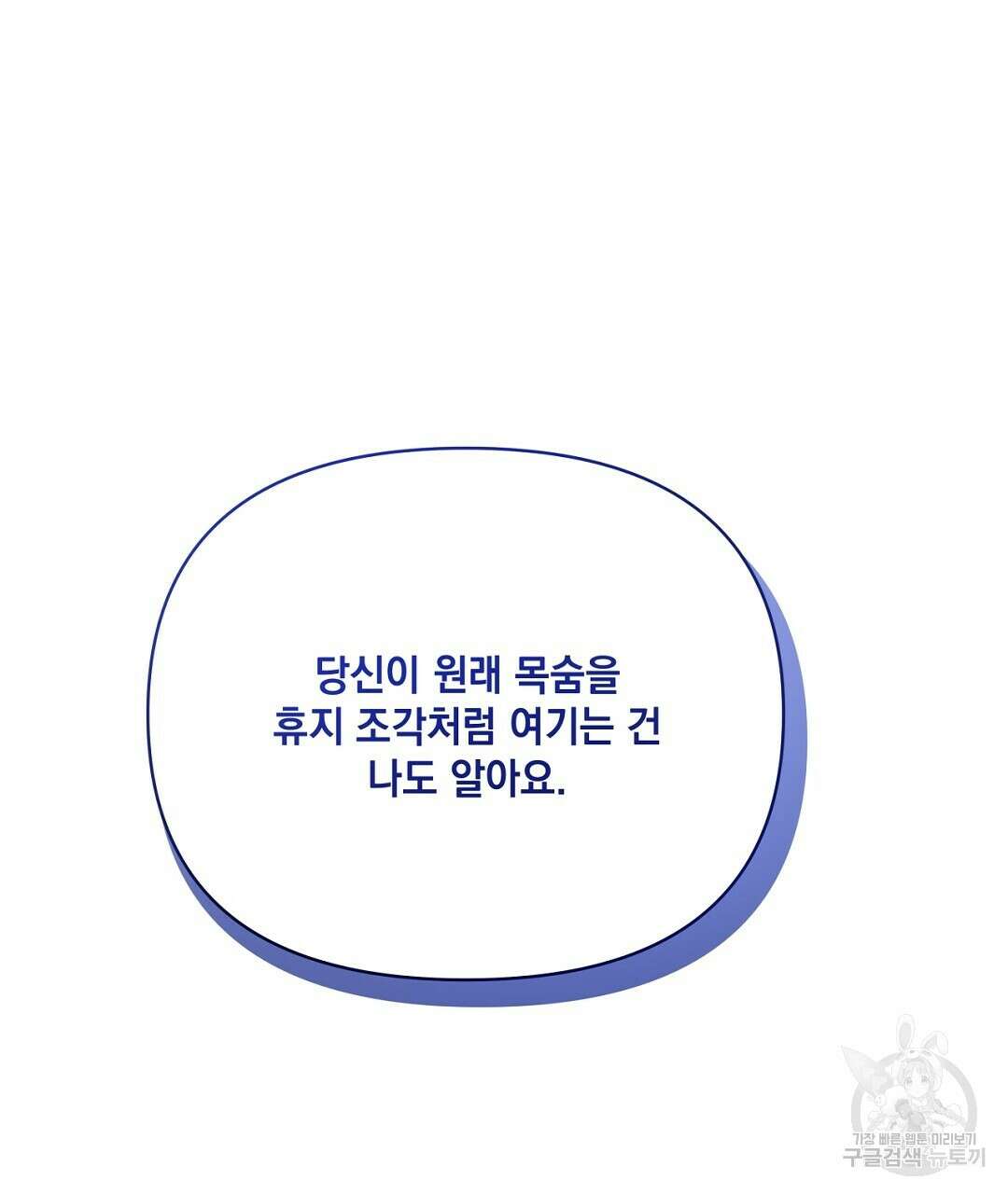 킬 더 라이츠 외전 13화 121