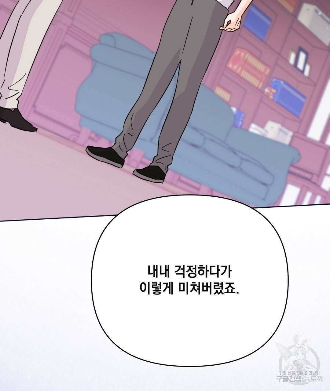 킬 더 라이츠 외전 13화 131