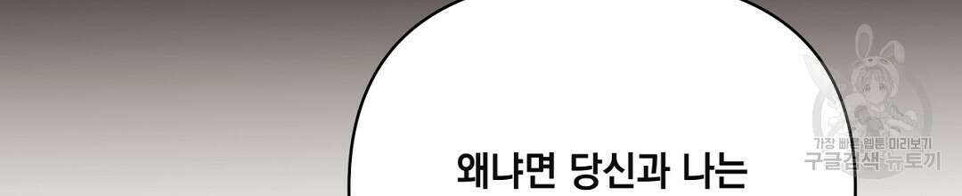 킬 더 라이츠 외전 13화 138