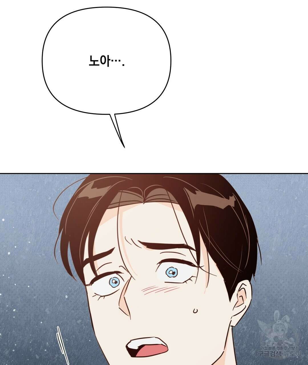 킬 더 라이츠 외전 13화 143