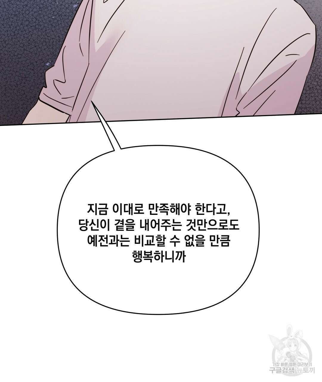 킬 더 라이츠 외전 13화 153