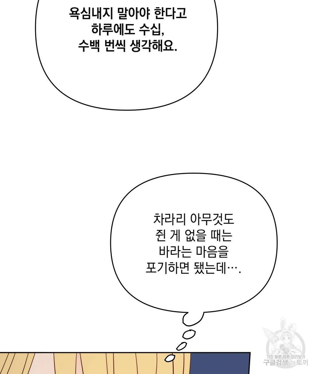 킬 더 라이츠 외전 13화 155
