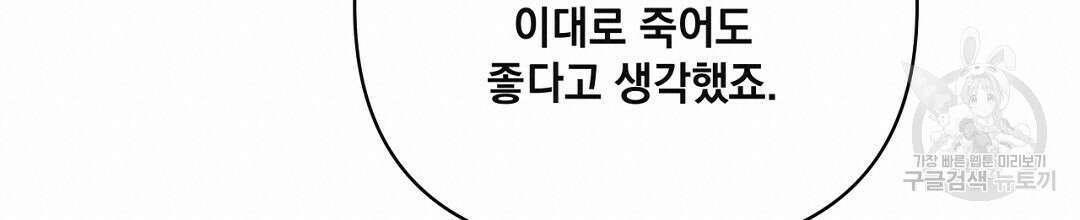 킬 더 라이츠 외전 13화 160