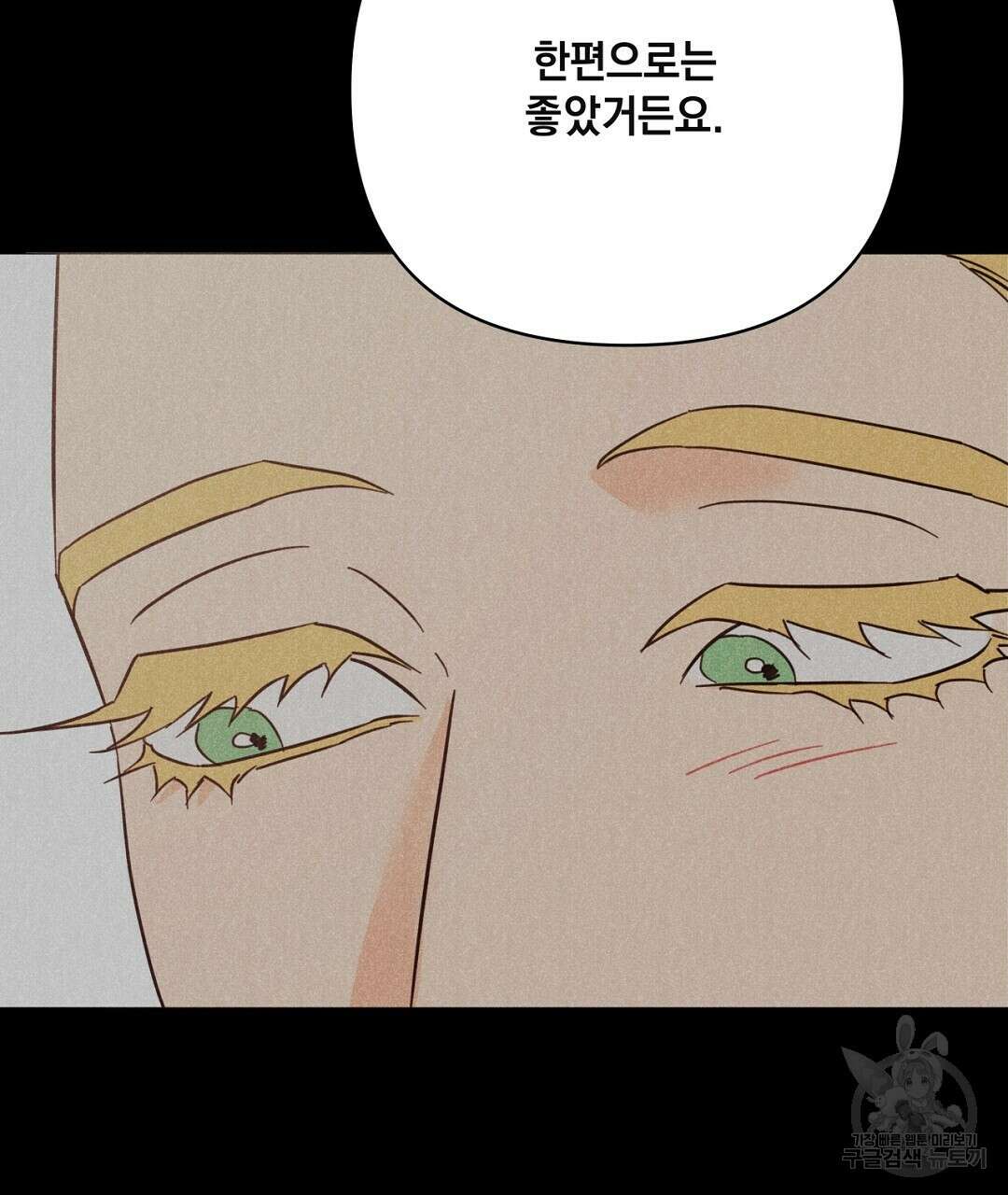 킬 더 라이츠 외전 13화 171