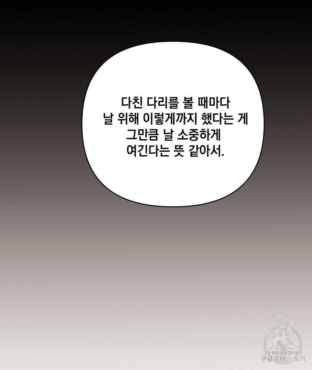 킬 더 라이츠 외전 13화 173
