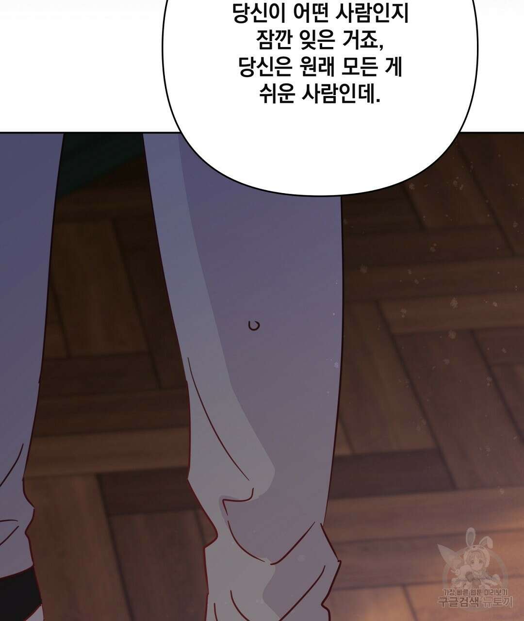 킬 더 라이츠 외전 13화 175