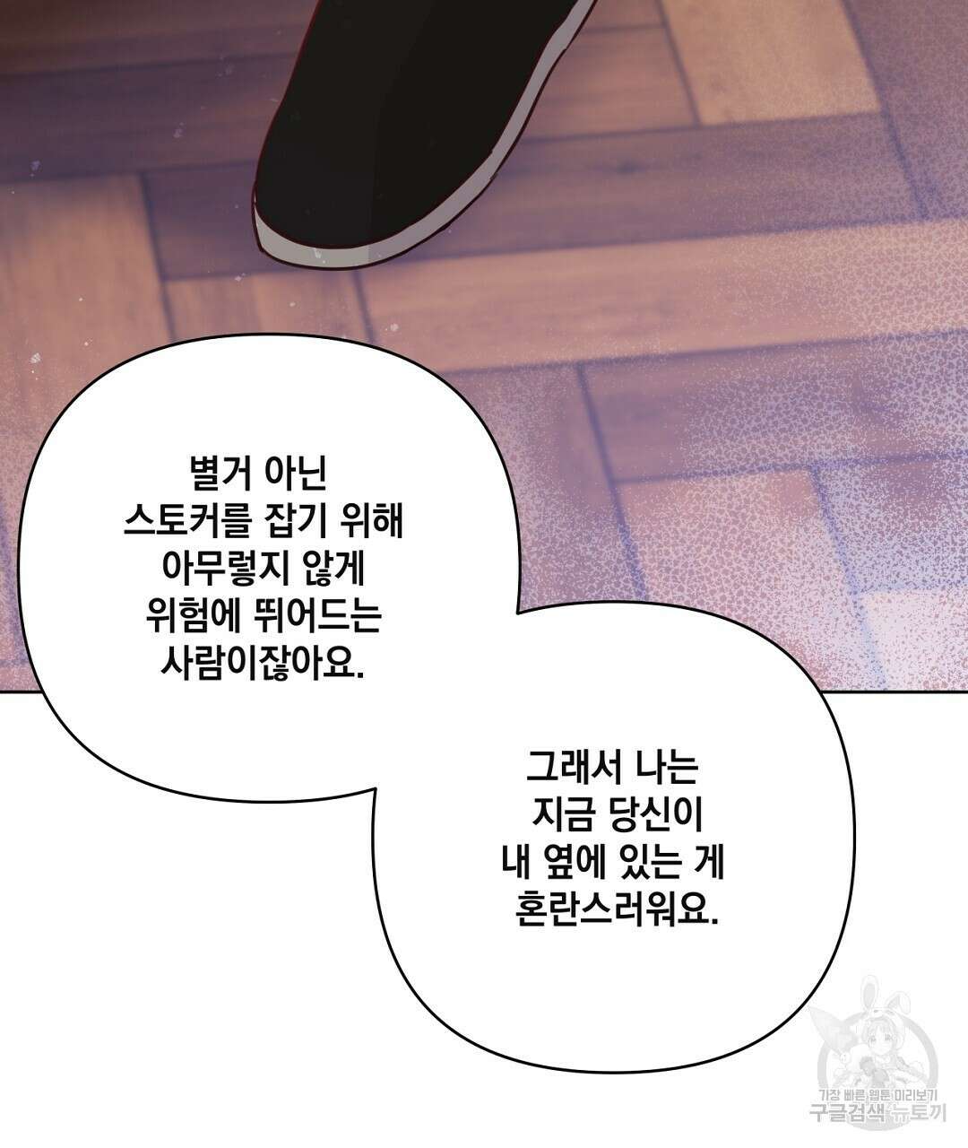 킬 더 라이츠 외전 13화 177