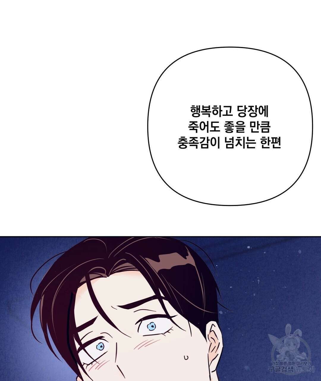 킬 더 라이츠 외전 13화 179