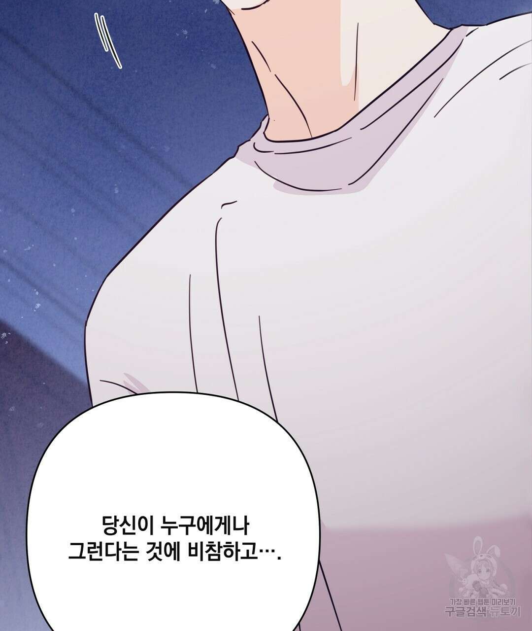킬 더 라이츠 외전 13화 181