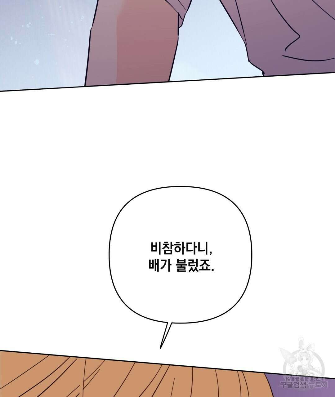 킬 더 라이츠 외전 13화 183
