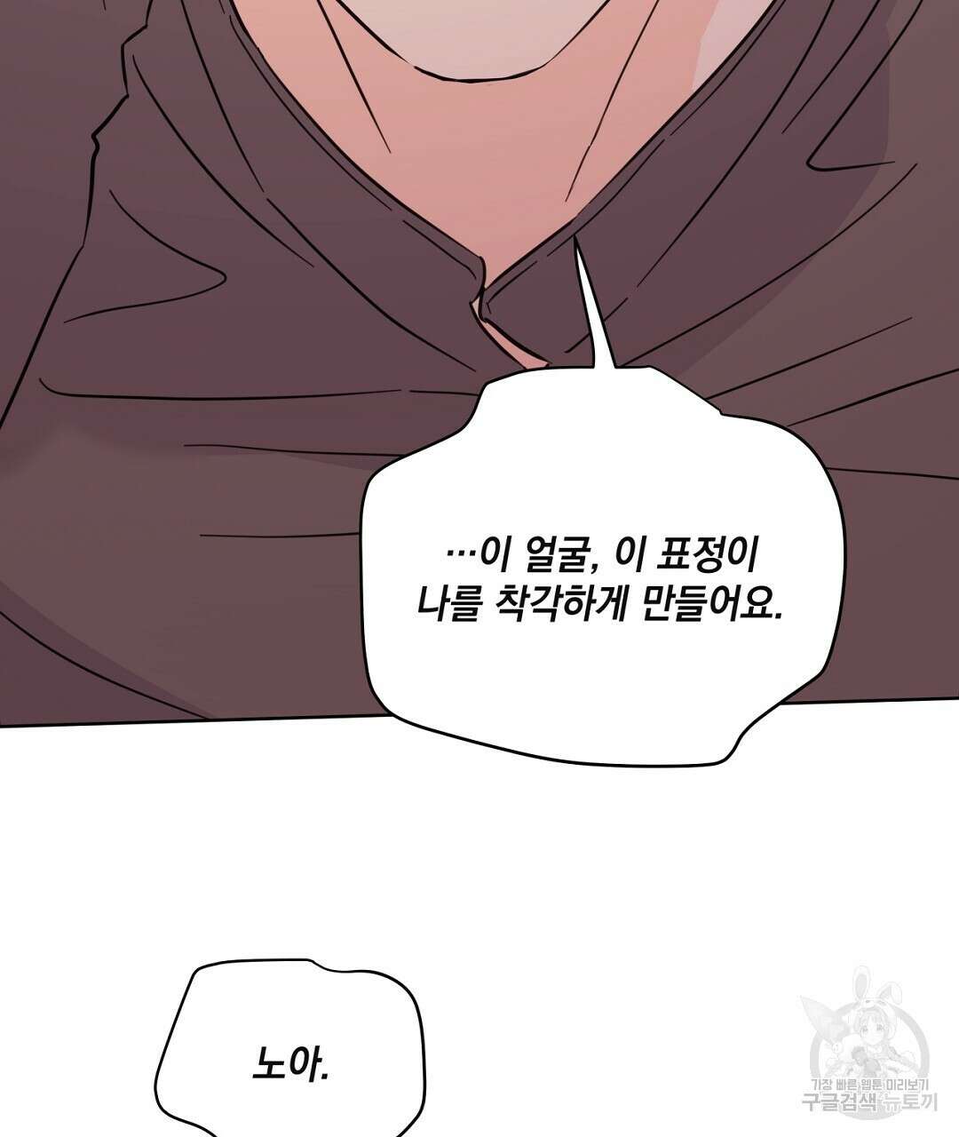 킬 더 라이츠 외전 13화 189