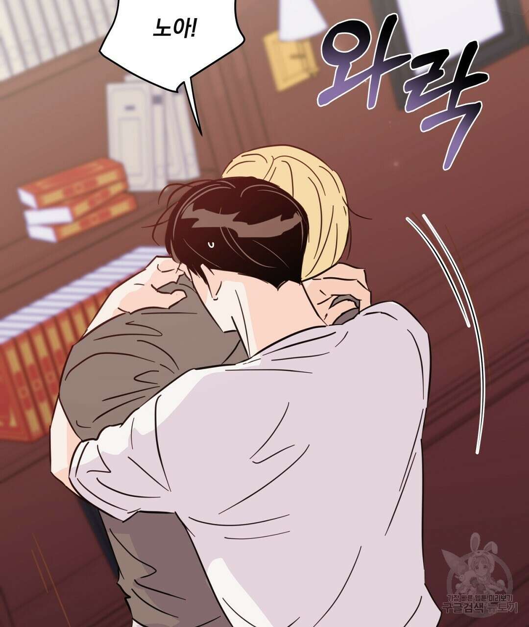 킬 더 라이츠 외전 13화 193