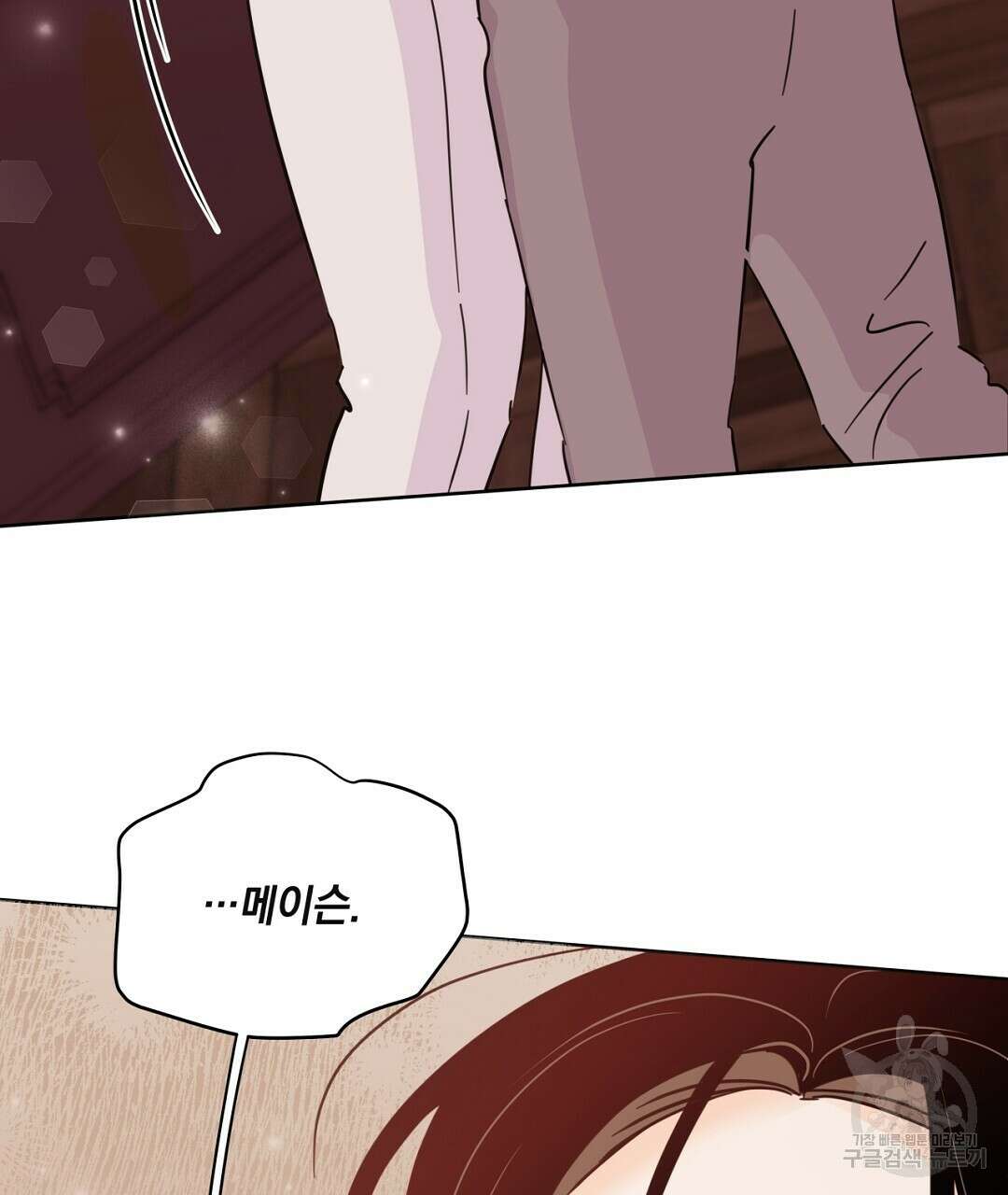 킬 더 라이츠 외전 13화 195