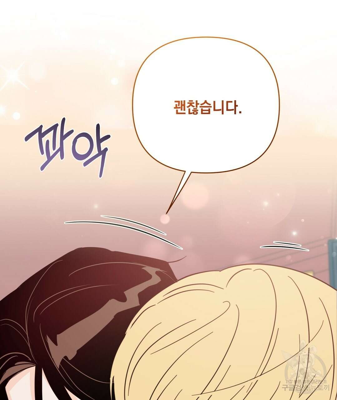 킬 더 라이츠 외전 13화 205